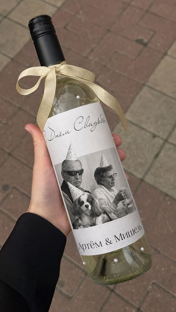 Wine Label Gift